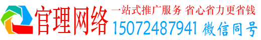 松江官理百度推广托管